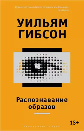 Распознавание образов — 2484397 — 1