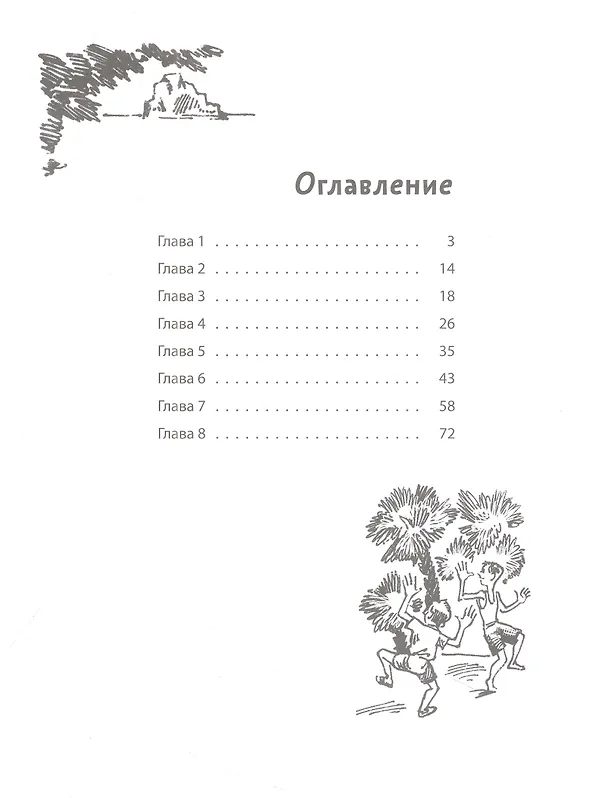 Книга Новые друзья (Макс Бременер) — 2