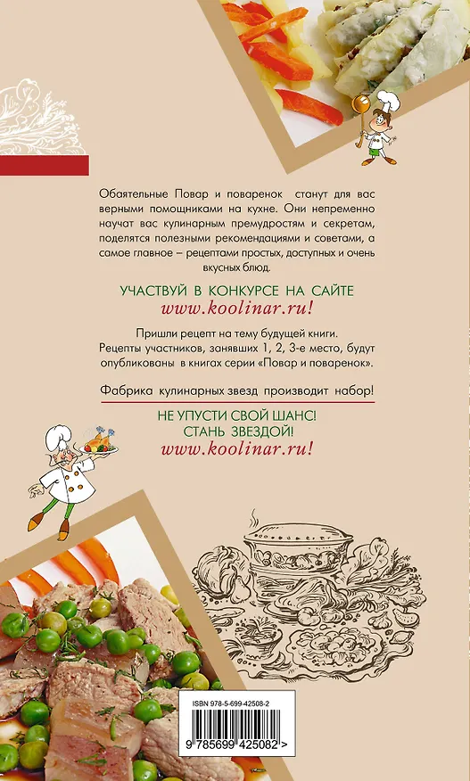 Книга Блюда на пару. () — 2