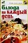 Блюда на каждый день — 2080428 — 1