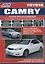 Toyota Camry. Модели 2001-2005 гг. выпуска с двигателями 2AZ-FE (2,4 л), 1MZ-FE (3,0 л) и 3MZ-FE (3,3 л). Руководство по ремонту и техническому обслуживанию — 2643977 — 1