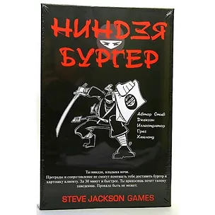 НИ ХИТ Ниндзя Бургер (4019) (коробка) (А) 2162027