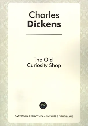 Книга The Old Curiosity Shop (Чарльз Диккенс)