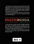 Иллюстрированная энциклопедия: РОССИЯ. Города, люди, традиции 2-е издание — 2537604 — 2