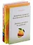 Система естественного оздоровления (нов.) 3тт (компл. 3кн.) (упаковка) — 2685114 — 1