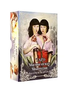 Таро Мистических моментов (83 карты + инструкция)
