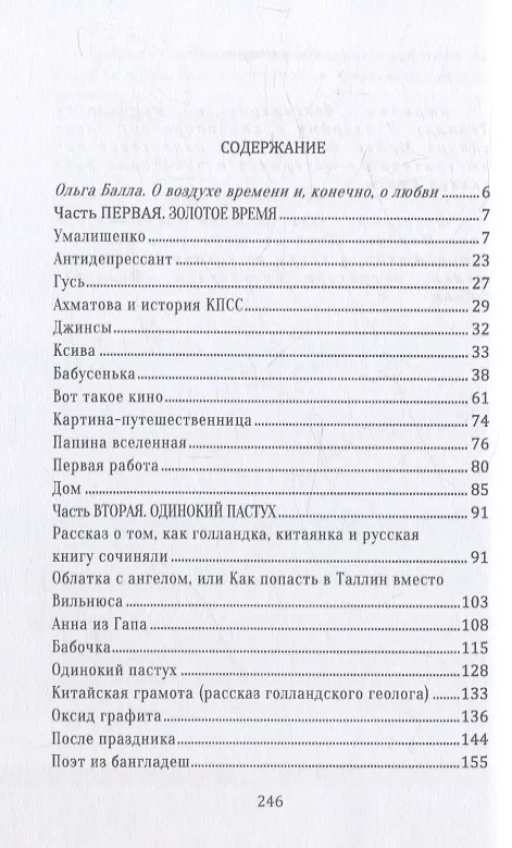 Книга Такое кино. Книга рассказов (Елена Данченко) — 3
