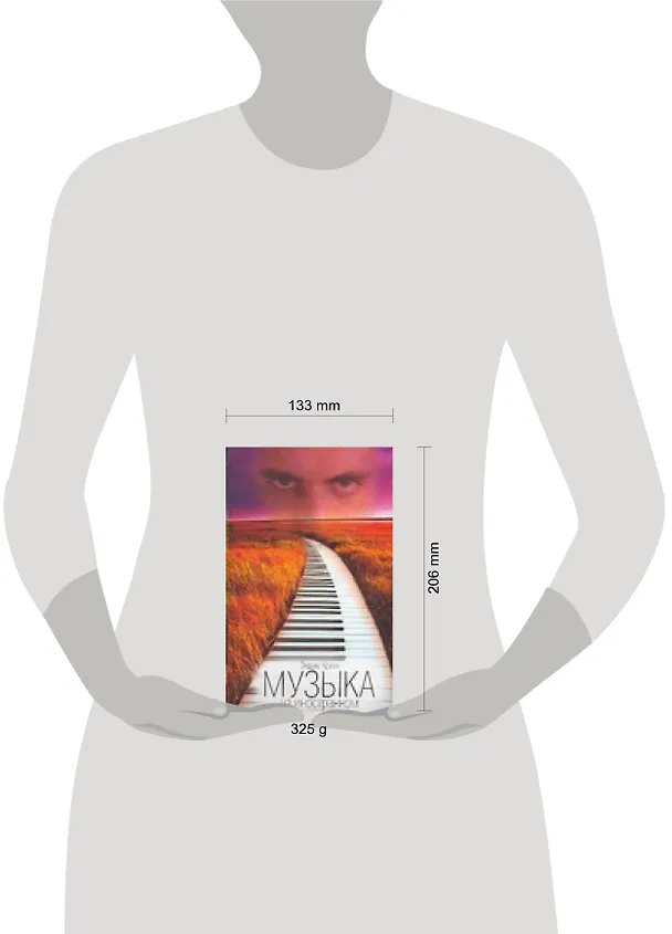 Книга Музыка на иностранном (Э Круми) — 2