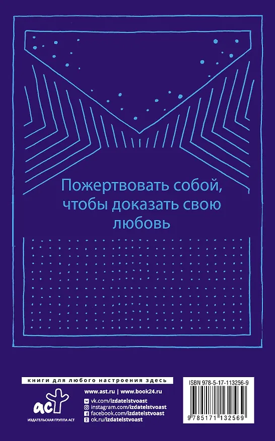 Книга Победитель остается один (Пауло Коэльо) — 2