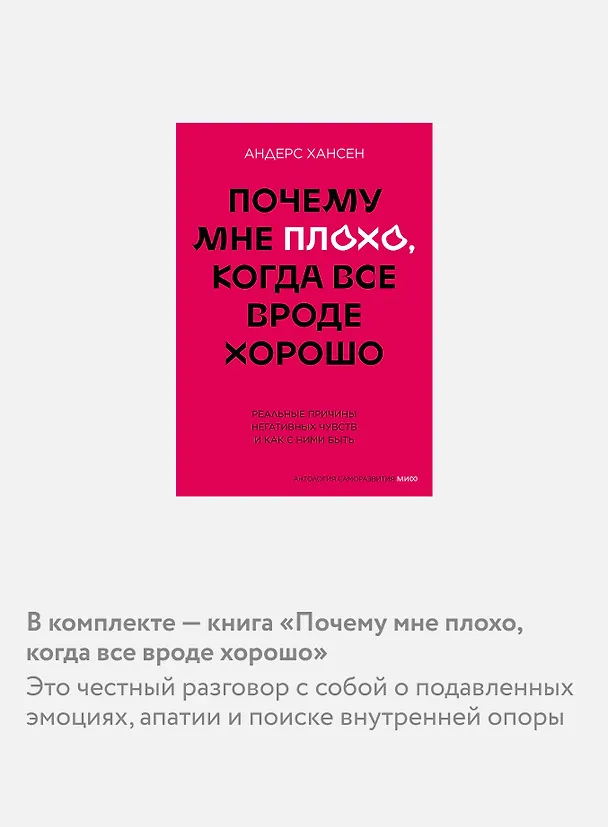 Книга Комплект "Антология саморазвития МИФ" (4 книги в обечайке) () — 8