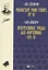 Прогрессивные этюды для фортепиано. Соч. 67. Ноты — 2852199 — 1
