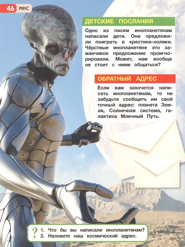 Книга МКС (Марк Рыклин) — 3
