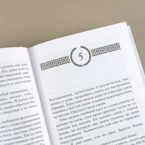 Книга Лора (Александра Бракен) — 10