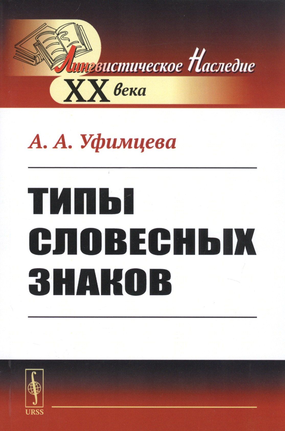 

Типы словесных знаков