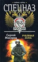 Рублевая зона