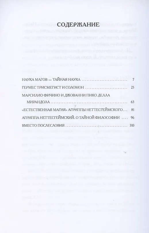 Книга Книга магов () — 2