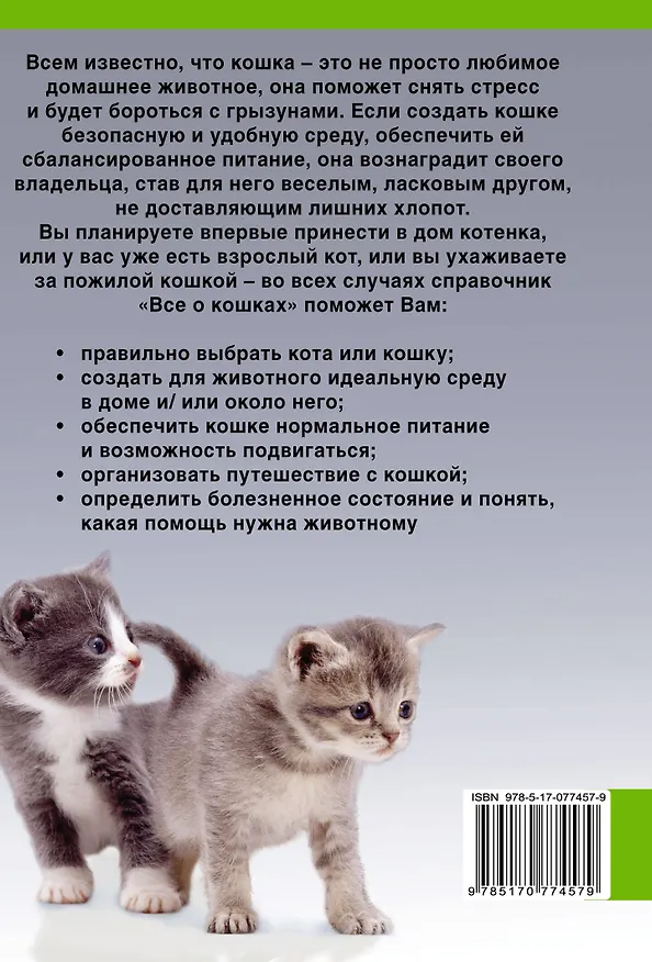 Книга Реакция Вассермана и Латыпова на мифы, легенды и другие шутки истории (Анатолий Вассерман, Нурали Латыпов) — 2