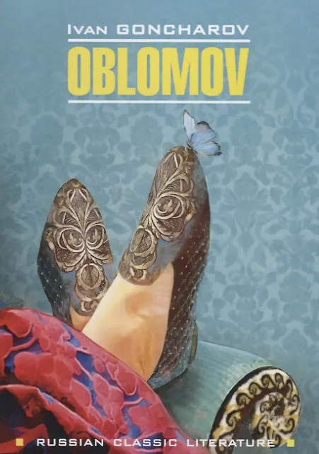 Книга Oblomov / Обломов (Иван Гончаров) — 1
