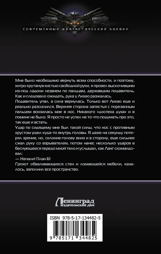 Книга Иностранец. Тайные игры (Игорь Шелег) — 2