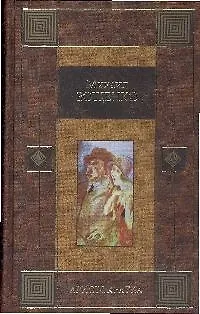 Книга Аристократка (Михаил Зощенко)