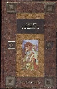 Книга Аристократка (Михаил Зощенко) — 1