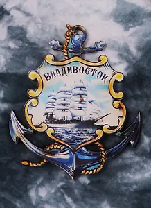 ГС Магнит якорь Владивосток (2187924)