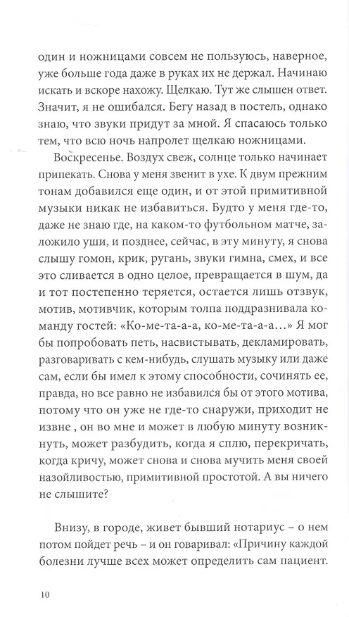 Книга Орнамент () — 5