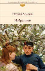 

Избранное