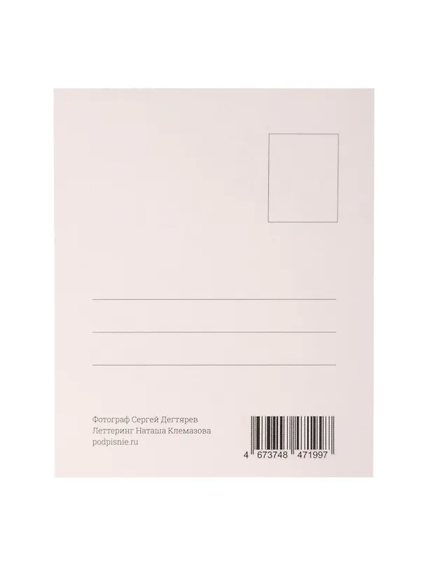 Открытка, одинарная,  Калининград Остров Канта 3054073 — 2