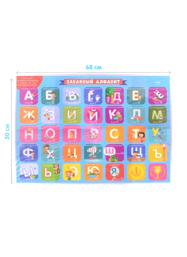 Книга Букварь. Учимся читать с 2-3 лет. 10 развивающих плакатов () — 2