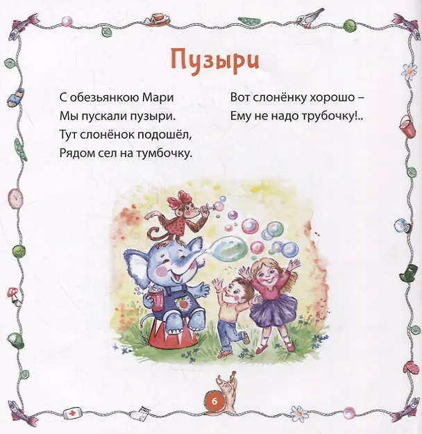 Книга Почему у божьей коровки пятнистая спинка? (Анатолий Пшеничный) — 5