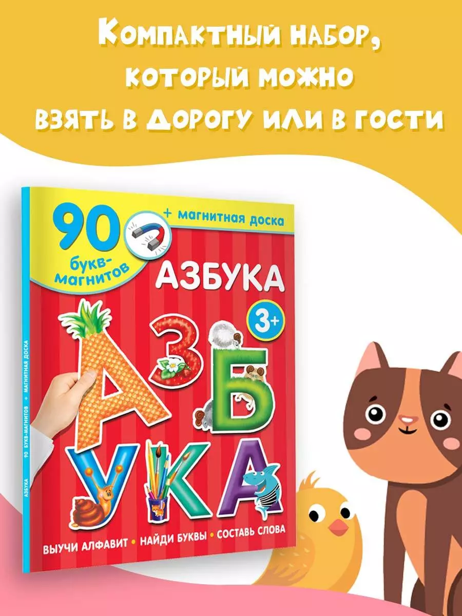 Азбука (Валентина Дмитриева) - купить книгу с доставкой в интернет-магазине  «Читай-город». ISBN: 978-5-17-153859-0