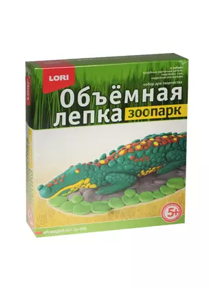 LORI Ол-008 Лепка объемная Зоопарк Крокодил (набор д/творч.) (5+) (коробка) — 2483911 — 1