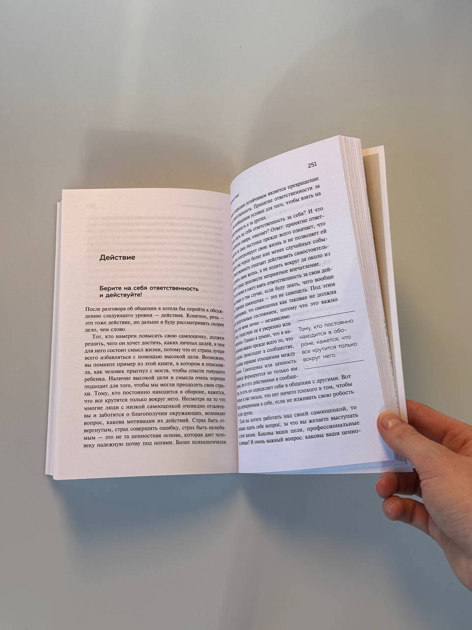 Изображение бумажной книги