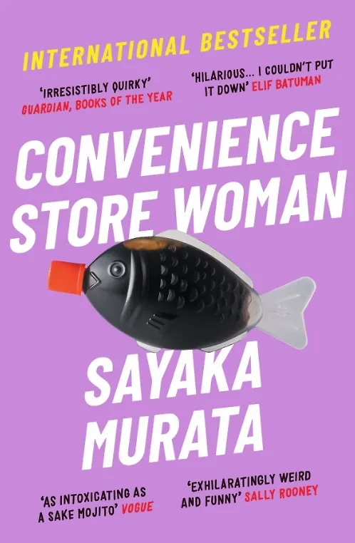 Книга Convenience Store Woman (Саяка Мурата) — 1