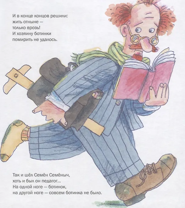 Книга Шоколадный Крокодил () — 5