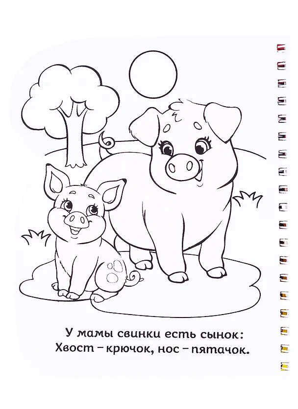 Книга Книжка-раскраска «Рисуем водой. Кто чей малыш? () — 4