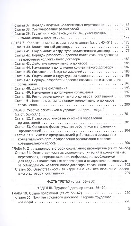 Книга Комментарий к Трудовому кодексу Российской Федерации (постатейный, научно-практический и судебной практики). В 2-х книгах. Книга 1 (Владимир Шкатулла) — 4