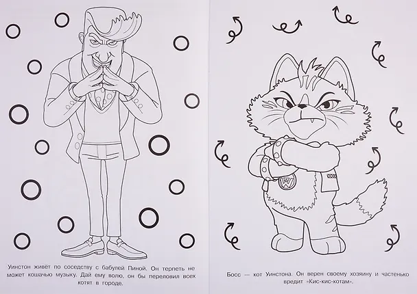 Книга 44 котенка. Раскраска-люкс () — 5