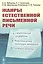 Жанры естественной письменной речи: Студенческое граффити, маргинальные страницы тетрадей, частная записка. — 2841143 — 1