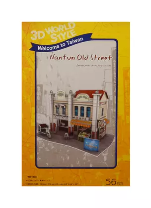 Конструктор 3D Здания Тайвань Nantun Old Street (W3164H) (11069202) (56 дет.) (16,5х11,2х10,1с — 2476237 — 1