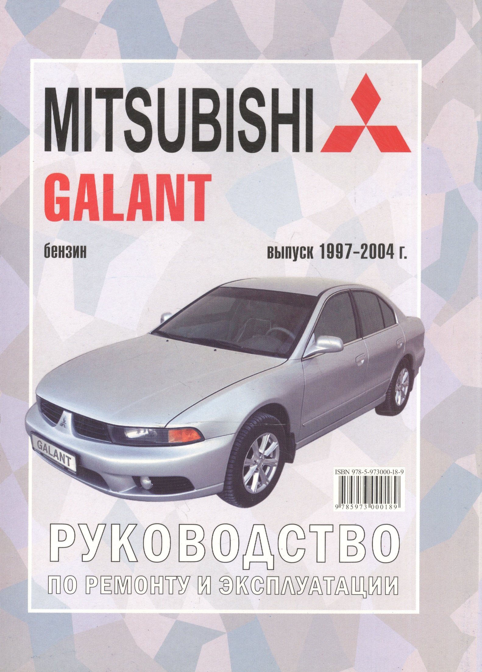 

Mitsubishi Galant с 1997-04 гг.