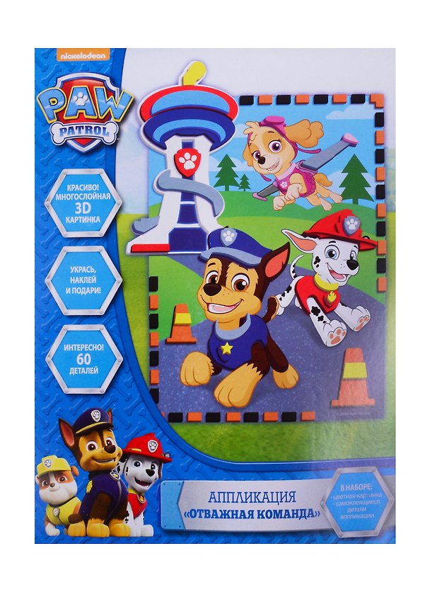 Аппликация ТМ PAW Patrol Щенячий патруль Отважная команда 18*25см 35182 2721527 — 1