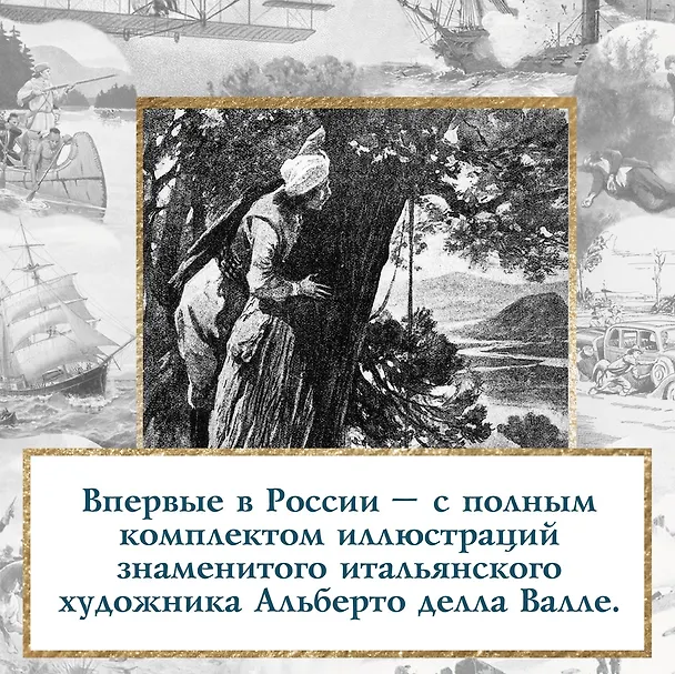 Книга Возмездие Сандокана. Возвращение Момпрачема (Эмилио Сальгари) — 8