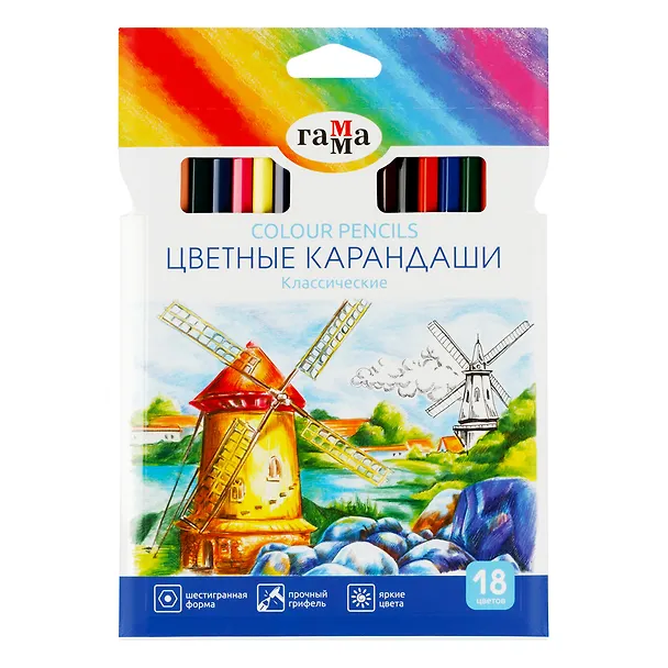 Карандаши цветные 18 цветов "Классические", Гамма 3096270 — 10