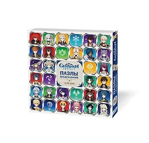 Геншин. Пазлы-предсказания.