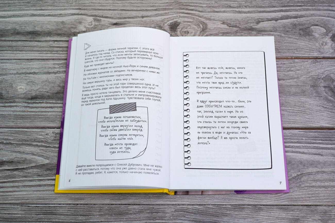 Изображение бумажной книги