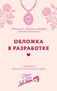 Мой предатель