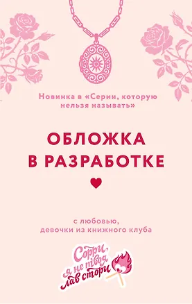 Книга Мой предатель (Ксения Ткаченко)