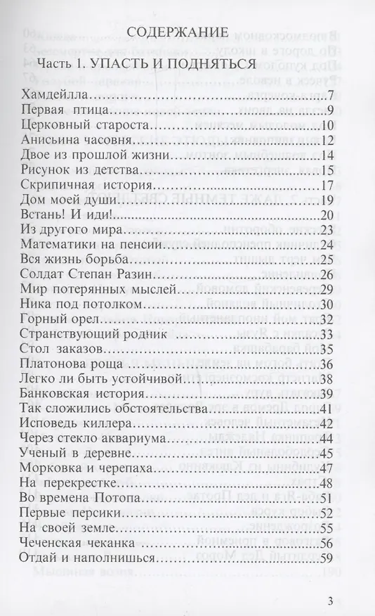 Книга Всполохи будней наших.Сборник литературных этюдов. (Алексей Смирнов) — 2